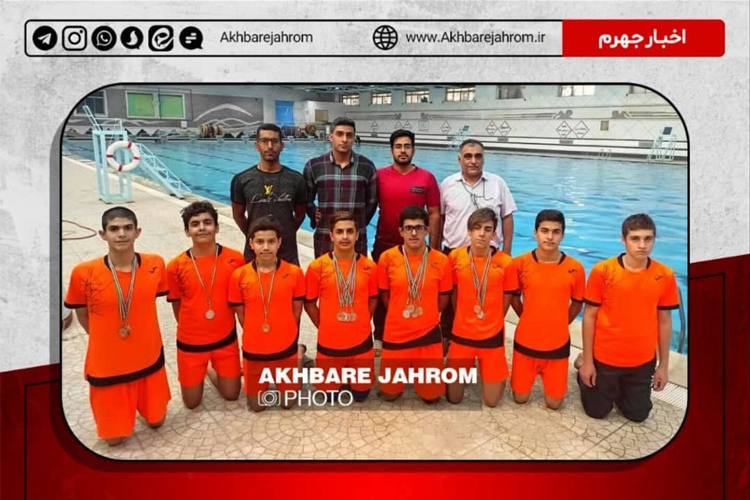 مقام دوم تیمی دانش‌آموزان شناگر شهرستان جهرم در مرحله استانی انتخابی المپیاد استعدادهای برتر کشور