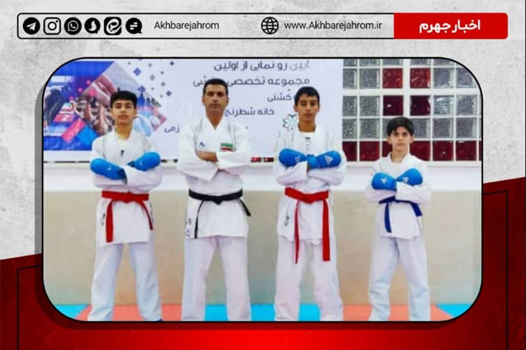 حضور سه کاراته کای جهرمی در اردوی استعدادهای برتر استان فارس