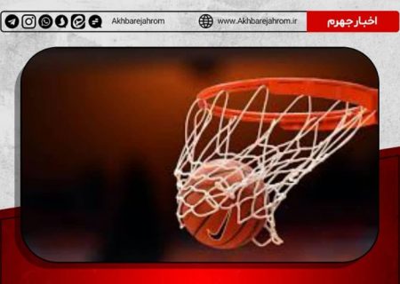 مسابقات گروه D بسکتبال جنوب کشور به میزبانی جهرم برگزار خواهد شد