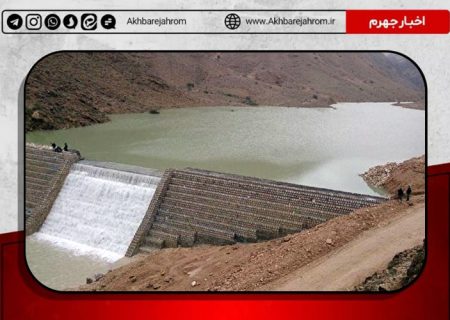 آبگیری ۹۰ درصدی پروژه‌های آبخیزداری شهرستان جهرم بعد از بارندگی‌های اخیر