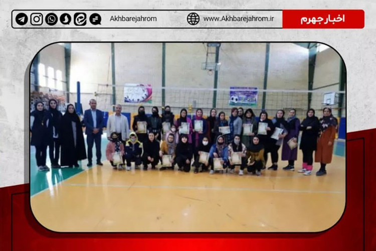 تیم شهید عبدالهی قهرمان مسابقات والیبال باشگاه‌های بانوان شهرستان جهرم شد