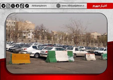 در حاشیه ماجرای پارکینگ شهرداری: از درآمد حذف پارکینگ تا کمبود پارکینگ عمومی در جهرم