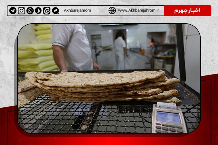 ارسال پرونده ۵ نانوایی متخلف در شهرستان جهرم به تعزیرات حکومتی