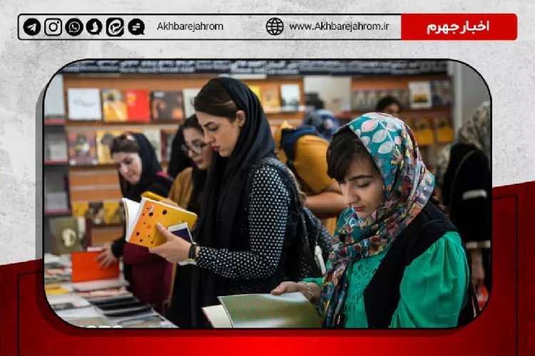 کتاب‌های مؤلفان جهرمی در نمایشگاه کتاب تهران