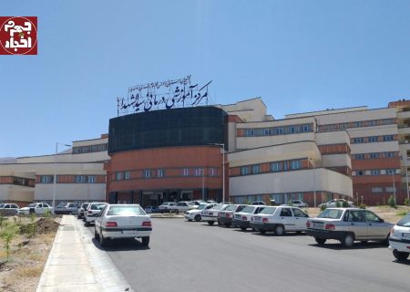 از سه ماه گذشته تاكنون ۱۰۵۴ عمل جراحي در بيمارستان سيد الشهداء جهرم انجام شده است