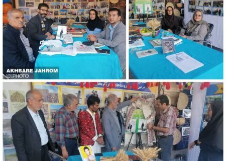 حضور غرفه کتابخانه روستای دوستدار کتاب علویه شهرستان جهرم در نمایشگاه کتاب تهران