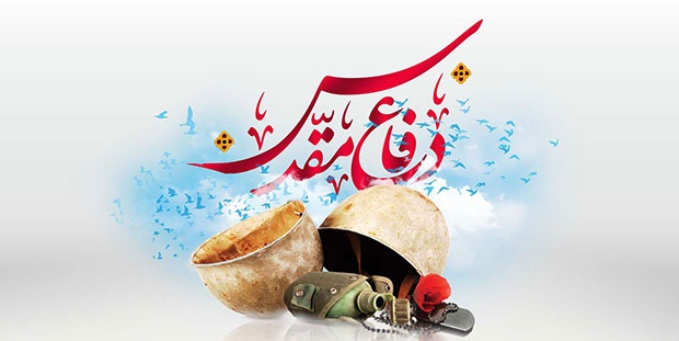 کتاب «فرمانده بگوشم» بیانگر خاطرات یکی از رزمندگان لشکر ۳۳ المهدی(عج) جهرم منتشر شد