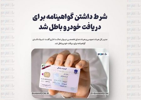 ابطال شرط داشتن گواهینامه برای دریافت خودرو به شورای رقابت ابلاغ شد