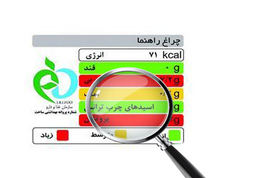 یک هشدار جدی/توجه به برچسب محصولات غذایی ضروری است.