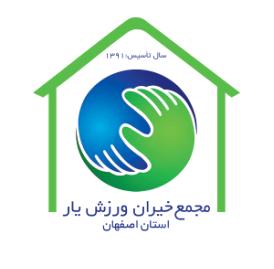 مجمع خیرین ورزش یار شهرستان جهرم تشکیل شد