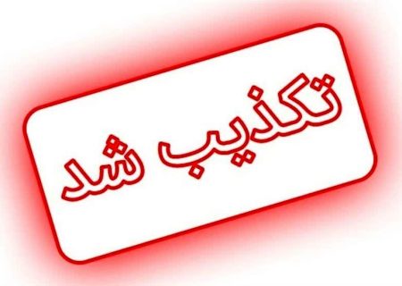 فوت خانم جوان مجروح شده توسط همسر سابق تکذیب شد