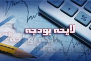 تصویب بودجه ۷۸۰ میلیارد تومانی سال ۱۴۰۴ شهرداری جهرم در صحن شورای اسلامی شهر جهرم