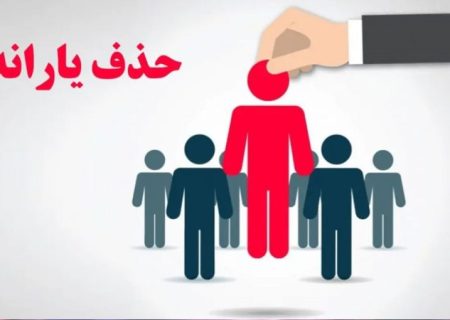 ۱۷ میلیون نفر از دریافت یارانه حذف می‌شوند؛ مالکان خانه با ۳۰ میلیون تومان درآمد جزو ۳ دهک بالا خواهند بود
