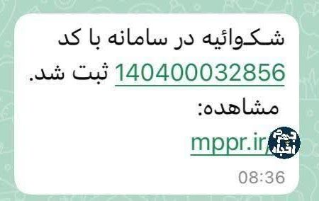 هشدار پلیس فتا شهرستان جهرم نسبت به ارسال پیامک جعلی شکواییه