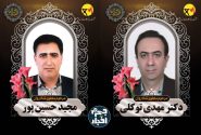 برای وطن / درگذشت اندوهناک معاون برق منطقه‌ای فارس و همکار ایشان در مسیر بازگشت از بازدید میدانی پروژه ایستگاه جهرم ۴