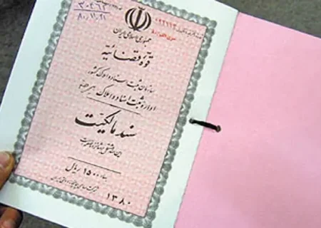 ارائه خدمات ثبتی به اسناد مالکیت دفترچه‌ای منوط به تعویض آنها است