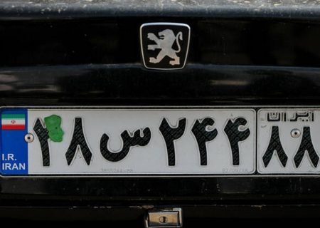 ۶ ماه تا یک سال حبس برای صاحبان خودروهای پلاک‌ مخدوش
