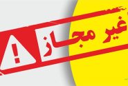 اسامی فرآورده‌های آرایشی غیرمجاز در حوزه چشم و صورت