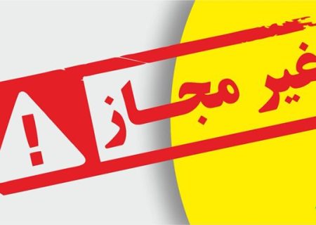 اسامی فرآورده‌های آرایشی غیرمجاز در حوزه چشم و صورت