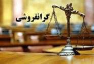 گرانفروشی ارگان دولتی به روستاییان شهرستان جهرم!