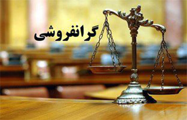 گرانفروشی ارگان دولتی به روستاییان شهرستان جهرم!