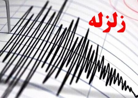 چند نکته در مهم در مورد زمین لرزه با توجه به زلزله‌های اخیر جهرم: