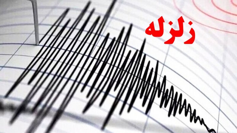 چند نکته در مهم در مورد زمین لرزه با توجه به زلزله‌های اخیر جهرم: