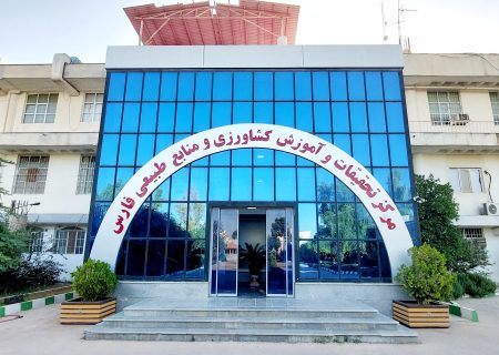 کسب مقام اول واحد آموزش مرکز تحقیقات و آموزش کشاورزی و منابع طبیعی در فارس