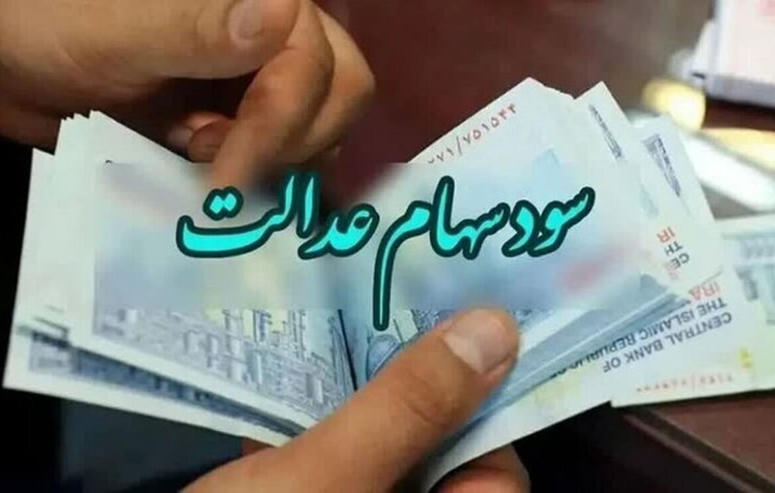 ⁉️واریزی غیرمنتظره برای ۴۹ میلیون ایرانی؟