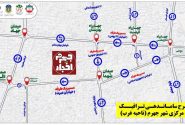 ‼️طرح جدید و قابل تامل شورای ترافیک جهرم: خیابان‌های ۲۲ بهمن، ۱۷ شهریور و عبرت یکطرفه می‌شود