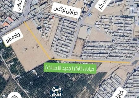 به مناسبت روز کارگر، یک خیابان جدیدالاحداث در جهرم به نام کارگر نامگذاری شد