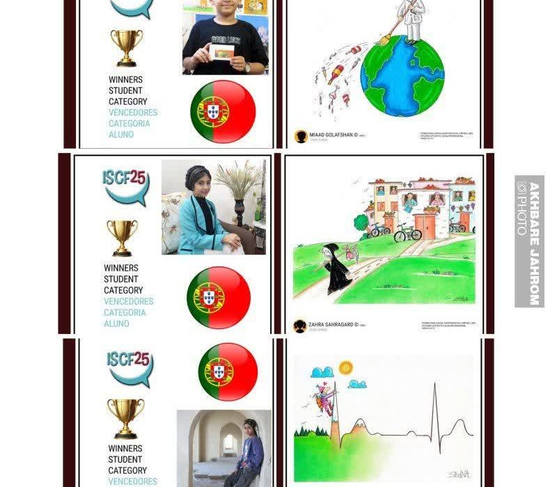 درخشش هنرمندان نوجوان جهرمی در فستیوال جهانی کارتون و کاریکاتور کشور پرتغال