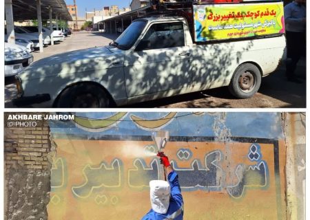 اختراع قرن در جهرم: پیکان بارِ بیست میلیارد ریالی مخصوص رنگ‌آمیزی دیوارها!