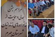 برگزاری جشن نسیم مهر در جهرم