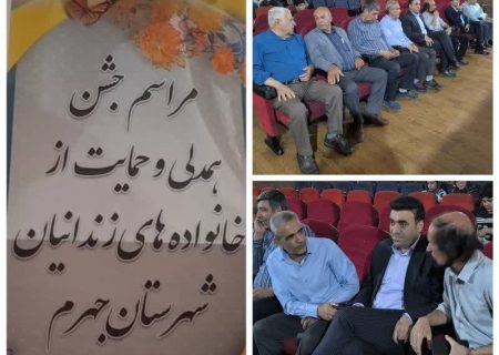 برگزاری جشن نسیم مهر در جهرم