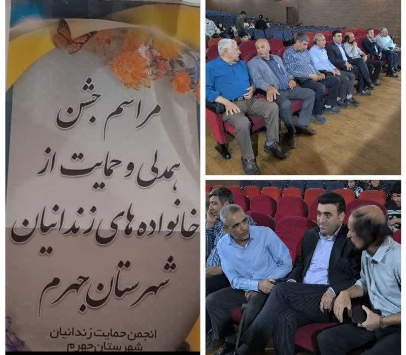 برگزاری جشن نسیم مهر در جهرم