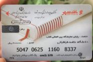 ثبت‌نام بن‌کارت نمایشگاه کتاب برای دانشجویان و طلاب آغاز شد