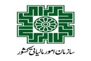 تأکید اداره امور مالیاتی جهرم بر غیرقانونی بودن کسر مالیات در زمان انصراف از معامله