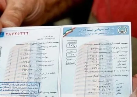 صدور بیمه‌نامه‌های مختلف از ابتدای خرداد منوط به استعلام از سامانه املاک و اسکان