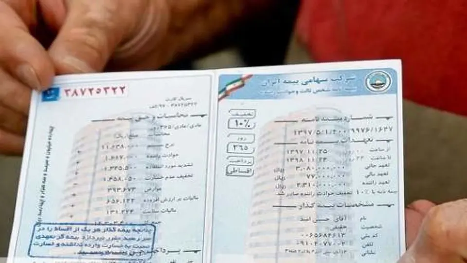 صدور بیمه‌نامه‌های مختلف از ابتدای خرداد منوط به استعلام از سامانه املاک و اسکان