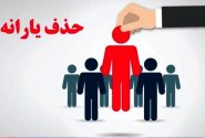 حداقل حقوق برای حذف یارانه چقدر است؟/ معیار جدید قطع یارانه نقدی ۱۴۰۴