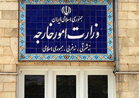 بیانیه وزارت امور خارجه جمهوری اسلامی ایران در خصوص تجاوز نظامی آمریکا به تاسیسات هسته‌ای صلح آمیز ایران