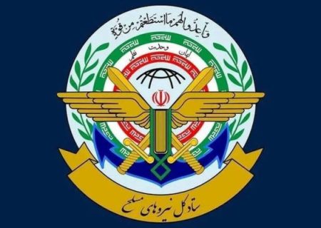 بیانیه نیروهای مسلح ایران در پی حمله به پایگاه آمریکا در قطر