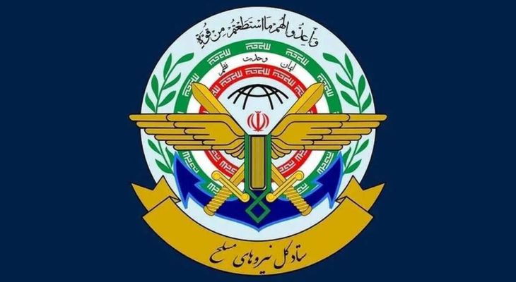 بیانیه نیروهای مسلح ایران در پی حمله به پایگاه آمریکا در قطر