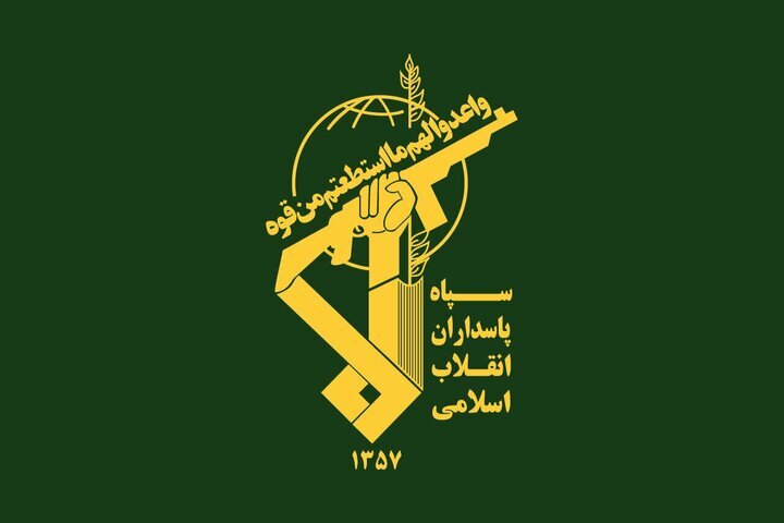 بیانیه سپاه پاسداران انقلاب اسلامی
