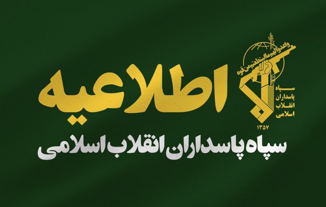 پاسخ سپاه پاسداران به تهدیدات رژیم صهیونیستی