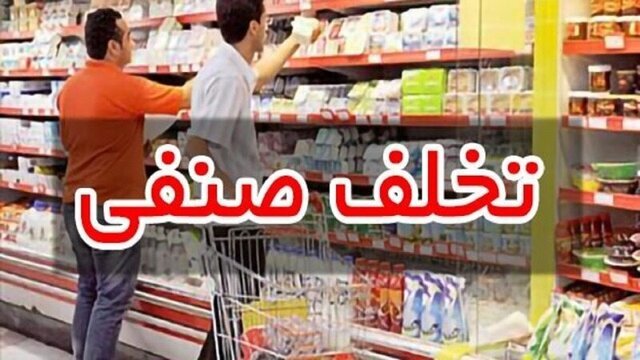 جریمه ۲۲ واحد صنفی فروش شیر خام در جهرم به دلیل گرانفروشی