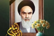 فرارسیدن سالروز ارتحال ملکوتی و جانسوز حضرت امام خمینی(ره) را تسلیت عرض می‌نماییم