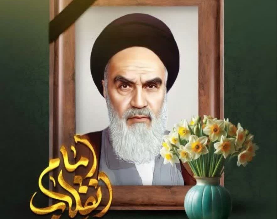 فرارسیدن سالروز ارتحال ملکوتی و جانسوز حضرت امام خمینی(ره) را تسلیت عرض می‌نماییم