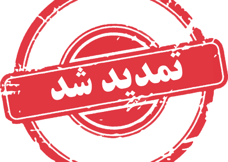 ثبت‌نام کلاس اولی‌ها تمدید شد